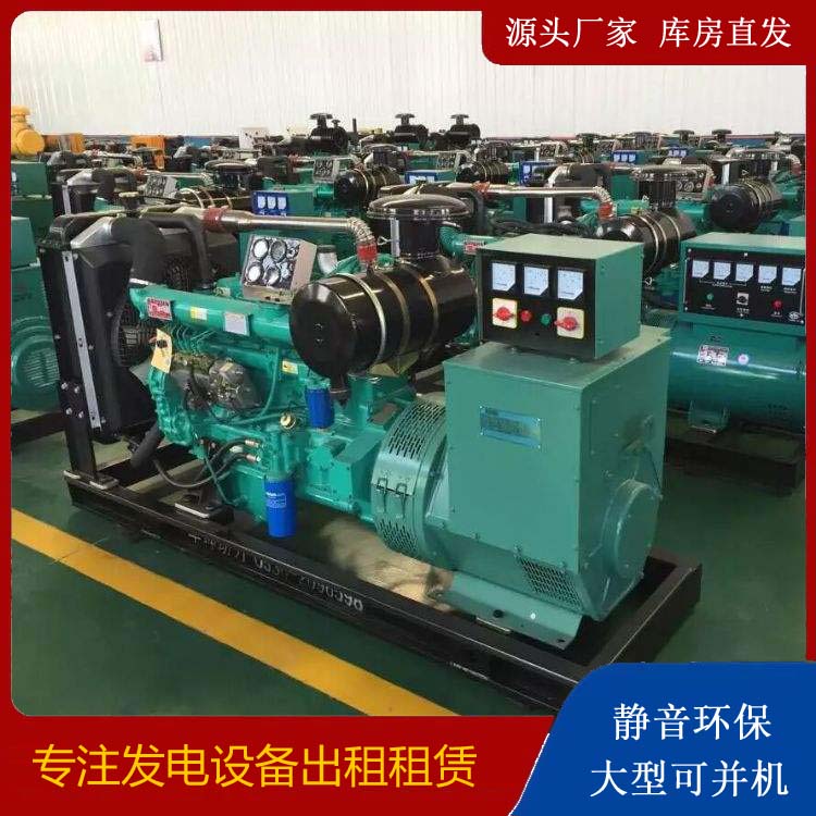 镇坪出租发电机