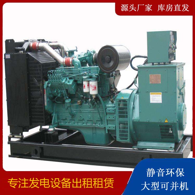 镇坪出租发电机教您康明斯发电机怎样开启