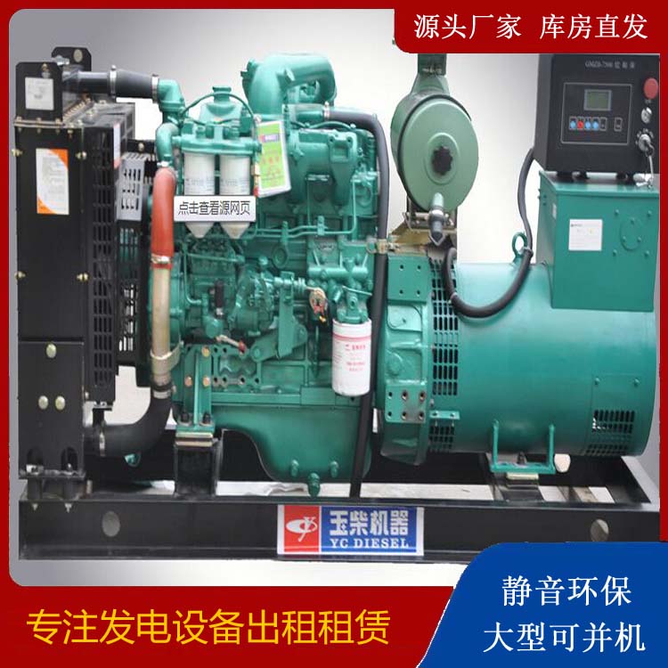 镇坪出租发电机 柴油发电机组安全使用注意事项